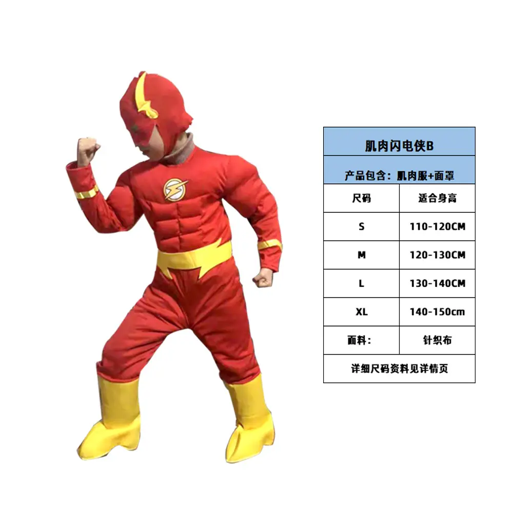 Flash muscle B
