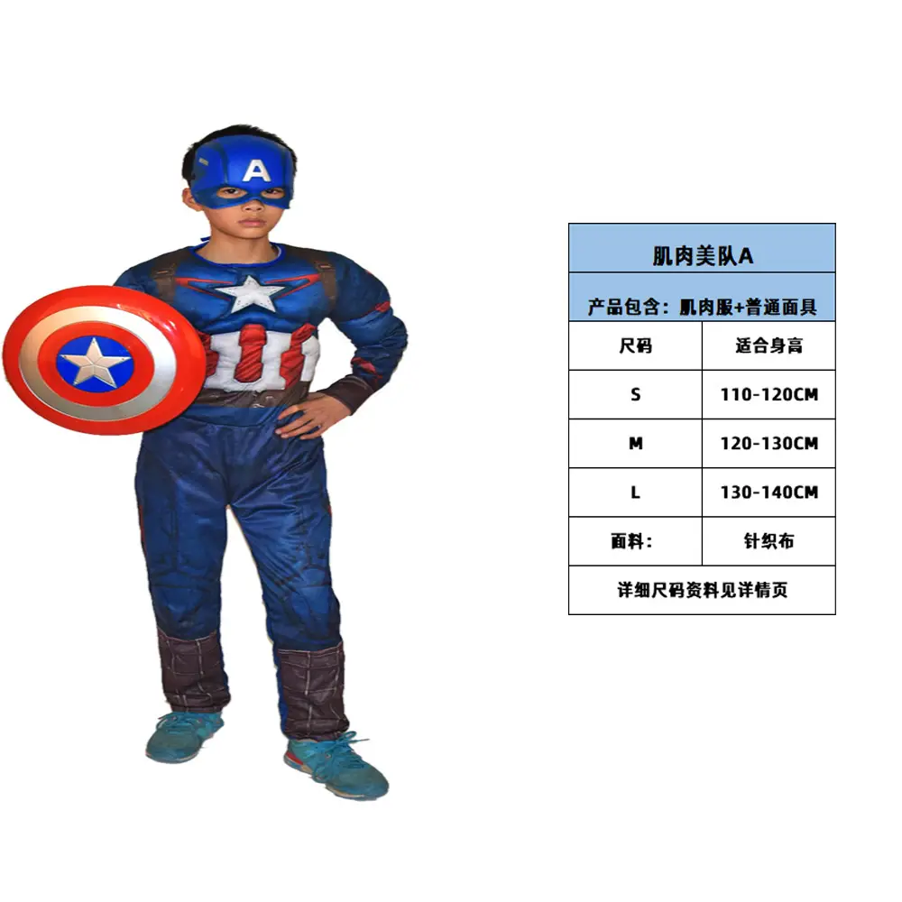 US team muscle A + ordinary mask