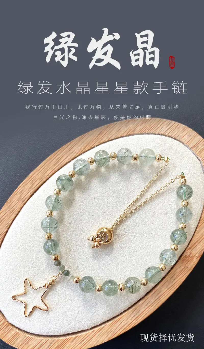 Jingyao Green Crystal Star Bracelet 15cm — feature 4