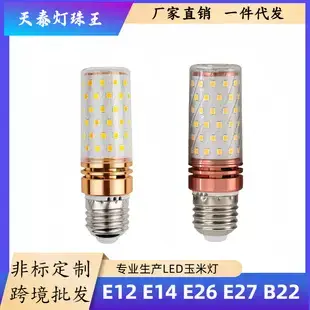 G4 G9 LED Corn Bulb Lamp 3-Color Dimmable Energy Saving — feature 1