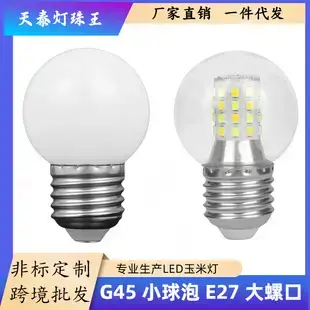 G4 G9 LED Corn Bulb Lamp 3-Color Dimmable Energy Saving — feature 2