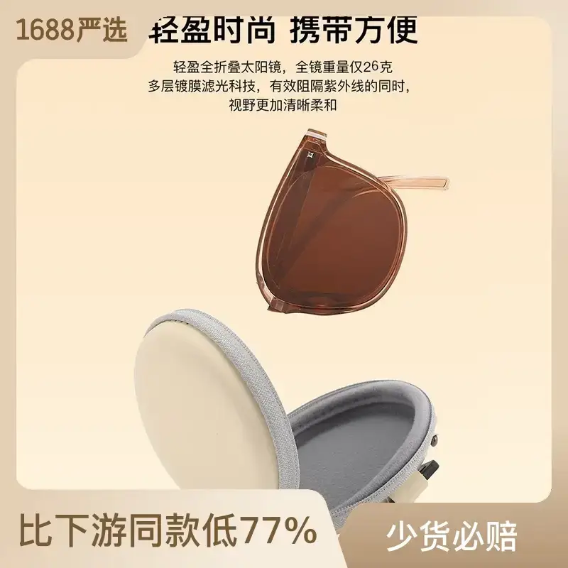 Sunglasses Clip-On Polarized Ultra-Light Color-Changing — feature 10