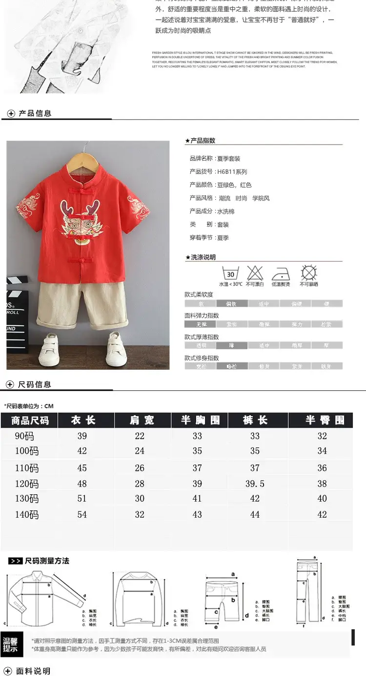 Red Dragon Print Boys Summer Tang Suit Set — feature 3