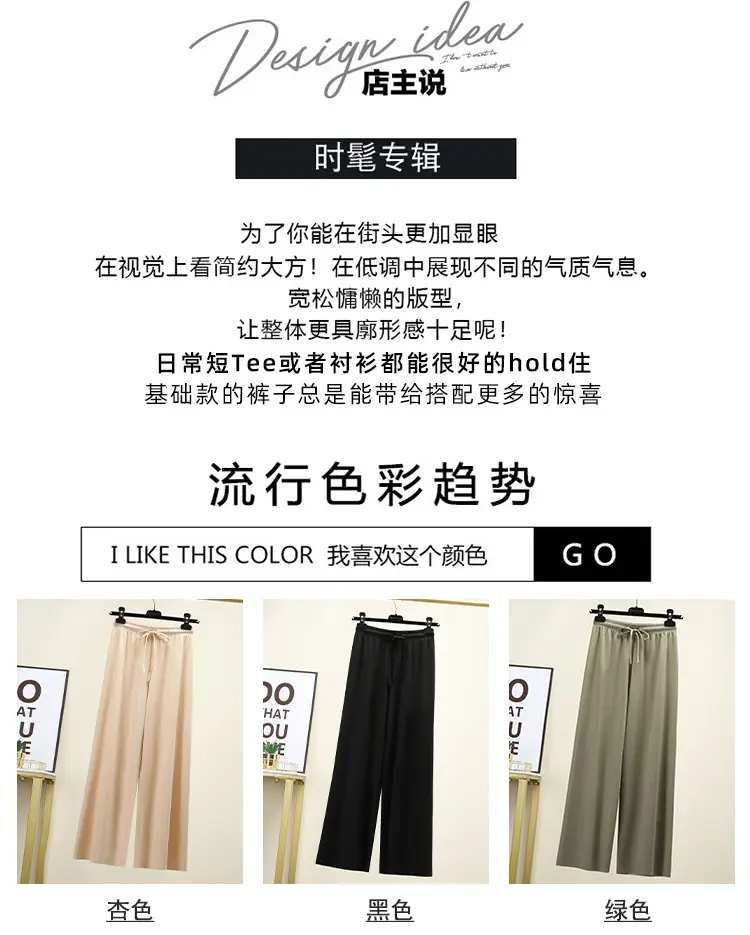 2023 Ice Silk Loose Wide Leg Pants High Waist Women — feature 2