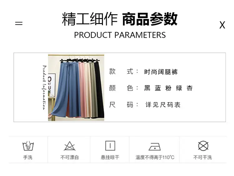 2023 Ice Silk Loose Wide Leg Pants High Waist Women — feature 9
