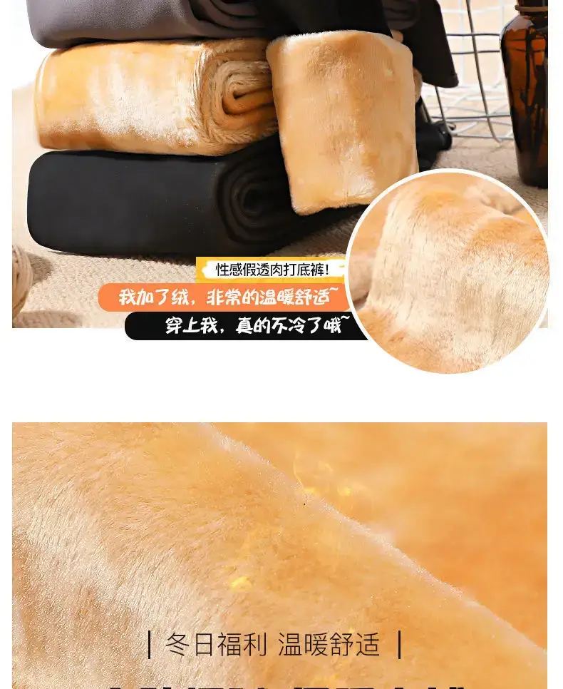 Nude High-Waisted Leggings for Women Fleece Lined — feature 8
