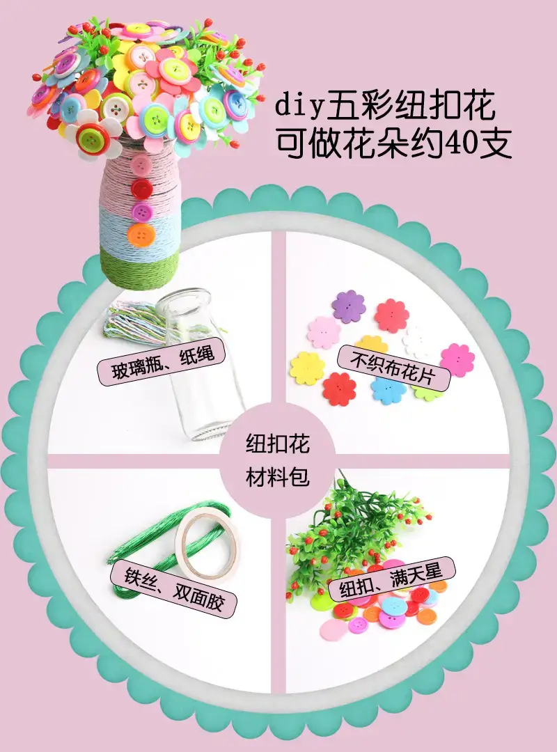 Kindergarten Button Bouquet DIY Kit for Girls — feature 7