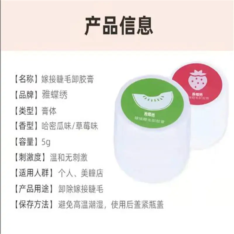 False Eyelash Gler Remover Strawberry Mild 3 Minute — feature 10