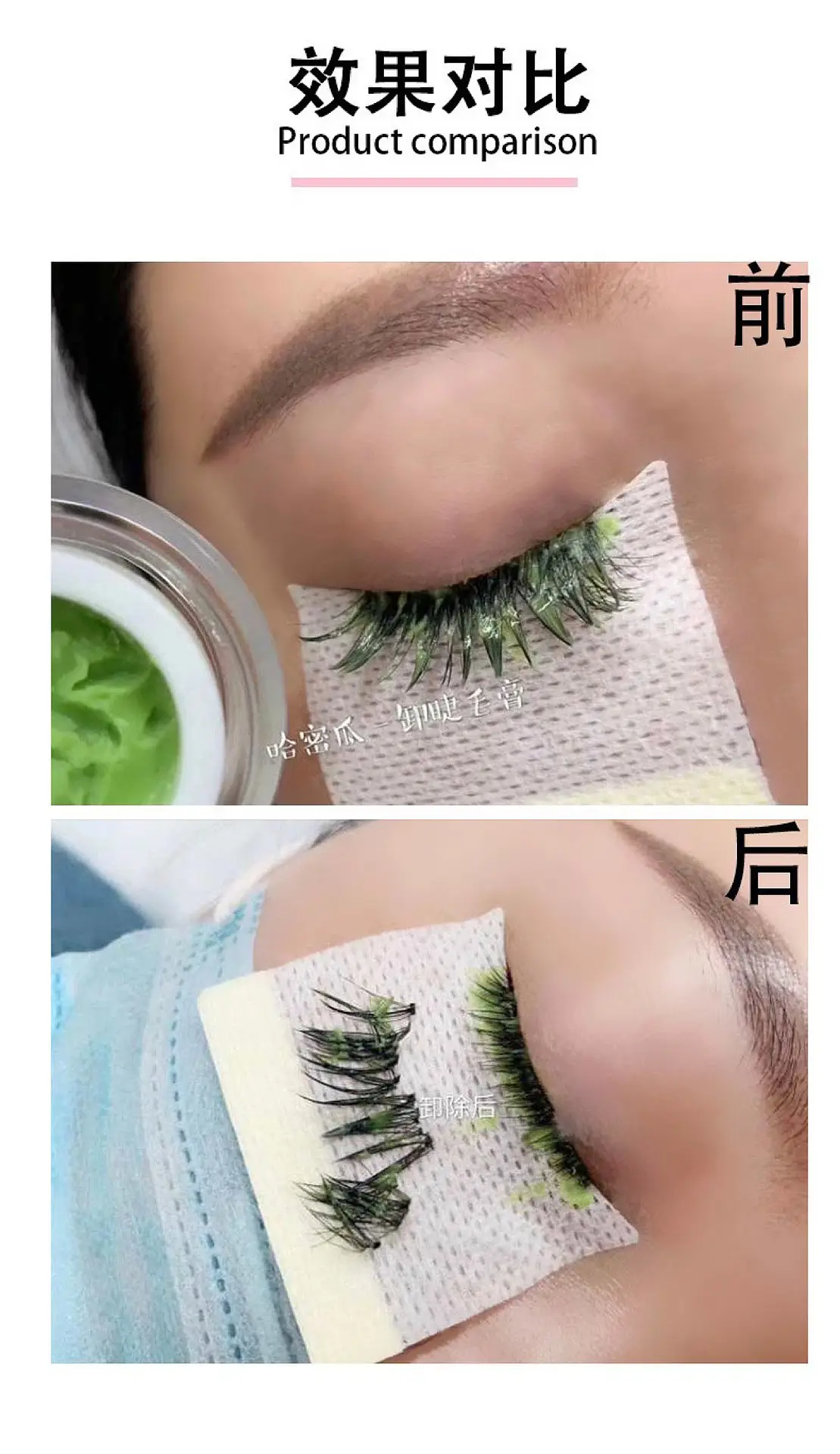 False Eyelash Gler Remover Strawberry Mild 3 Minute — feature 7