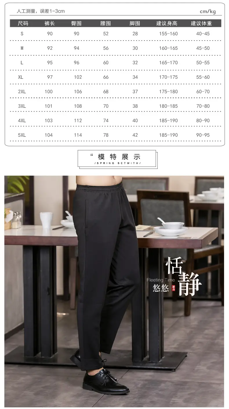 Black Elastic Waist Casual Pants for Men Large Size — feature 24