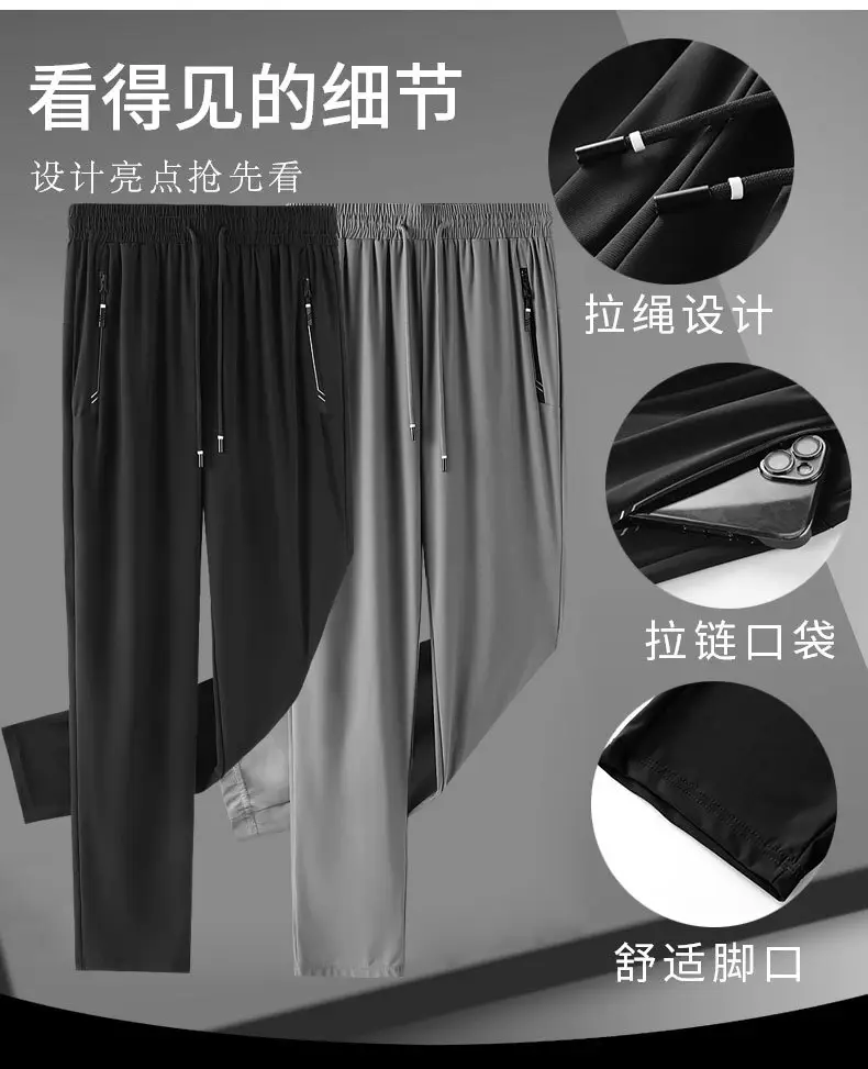 Men's Black Ice Silk Sweatpants Large Summer Wear — feature 10