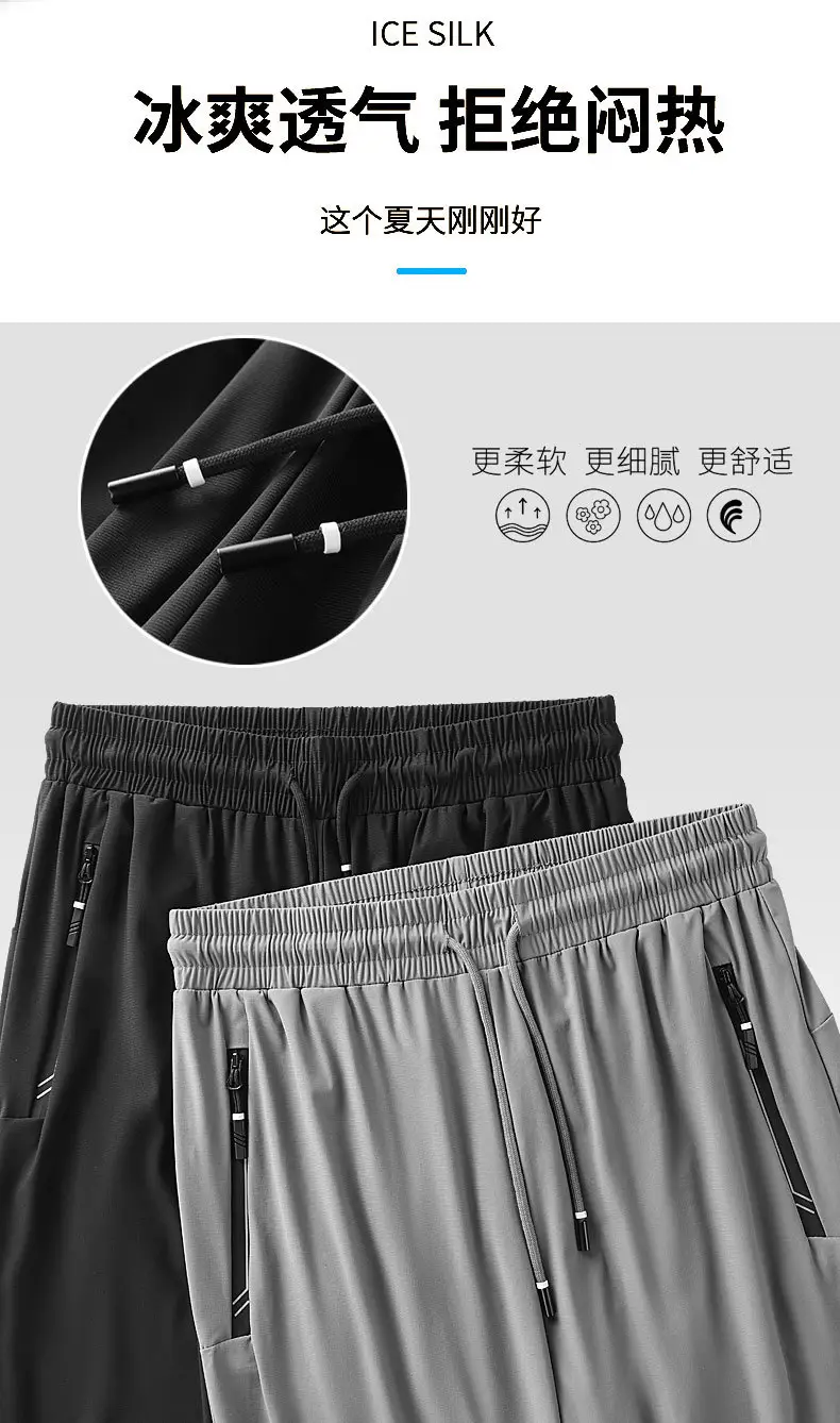 Men's Black Ice Silk Sweatpants Large Summer Wear — feature 2