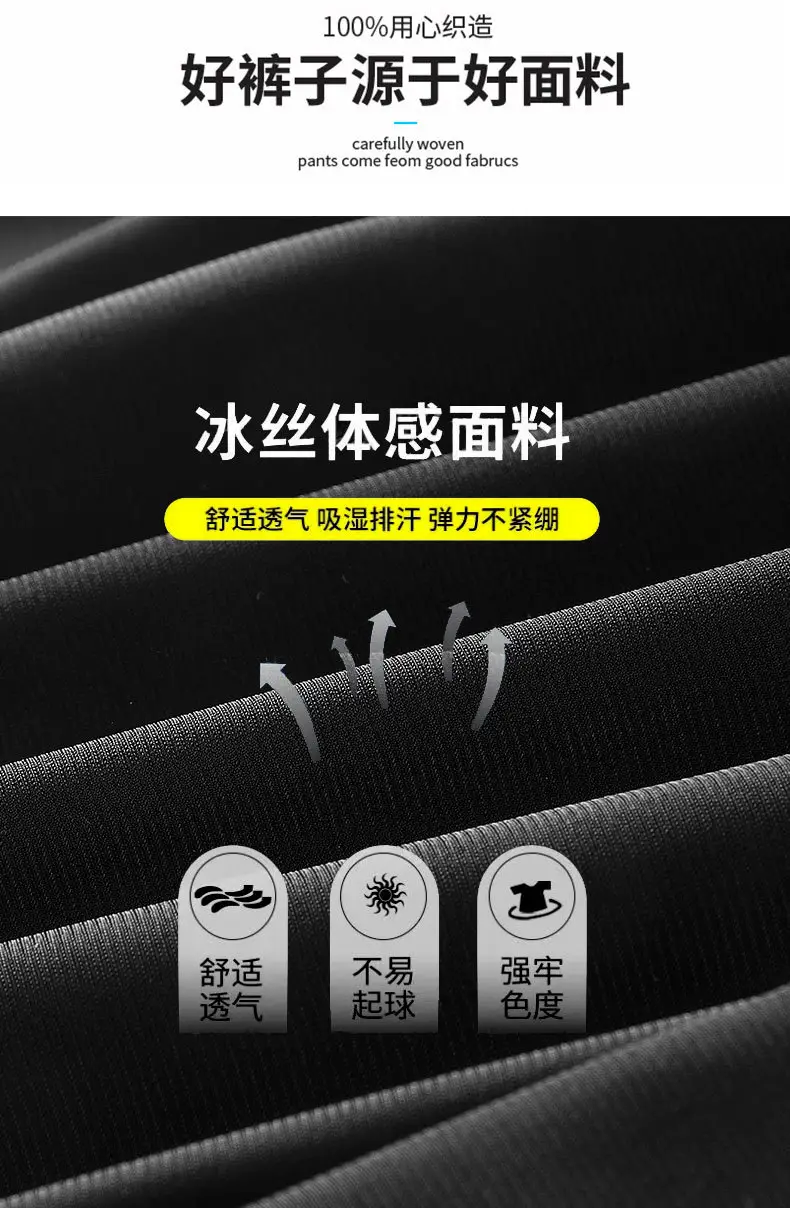 Men's Black Ice Silk Sweatpants Large Summer Wear — feature 8