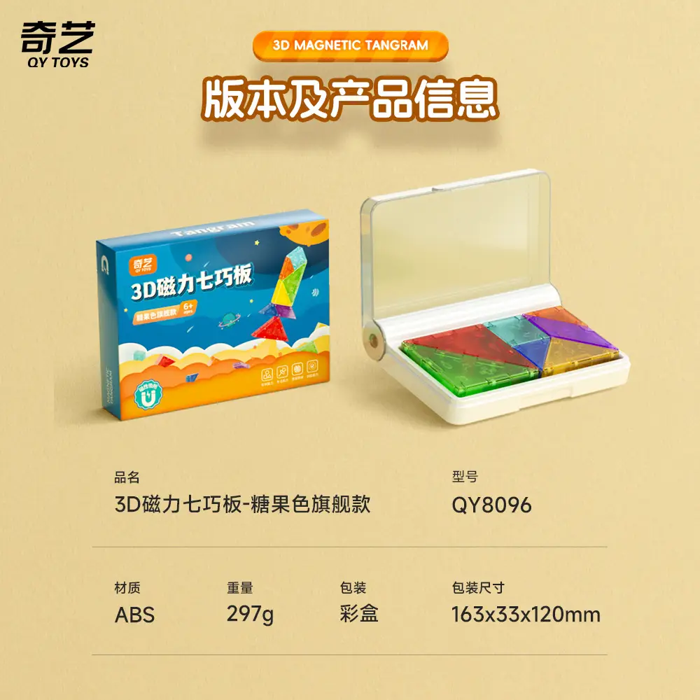 Colorful Tangram Puzzle for Kids Early Learning - Image 2