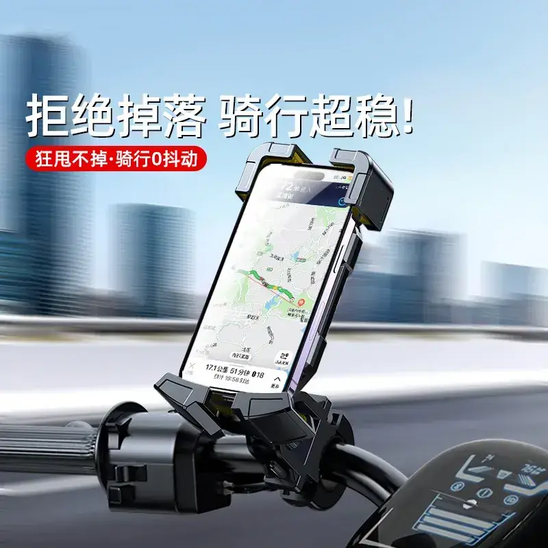 Electric Motorcycle Phone Holder Shockproof Rack - Image 16