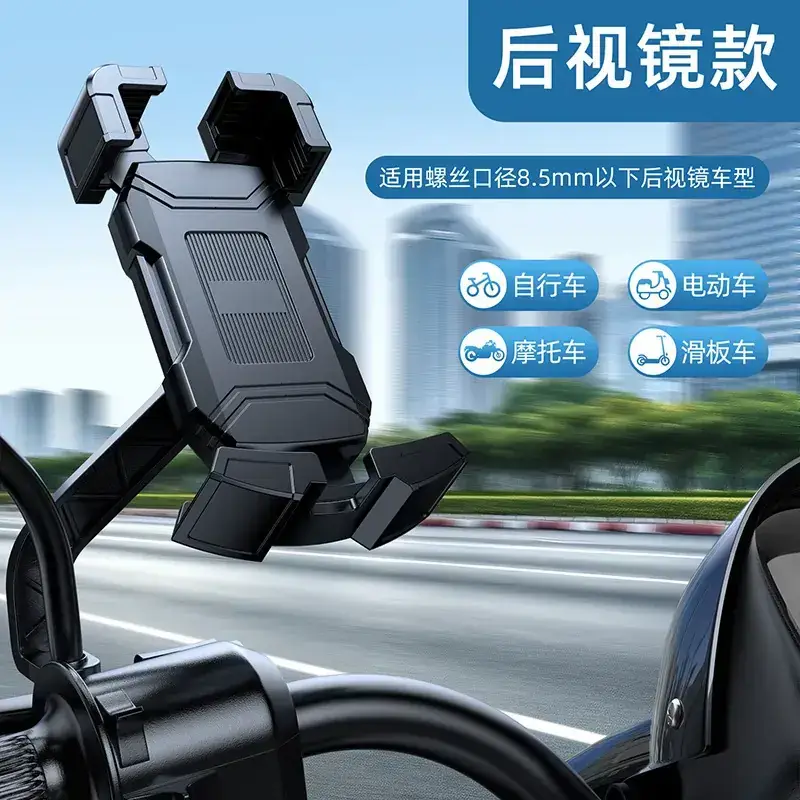 Electric Motorcycle Phone Holder Shockproof Rack - Image 10