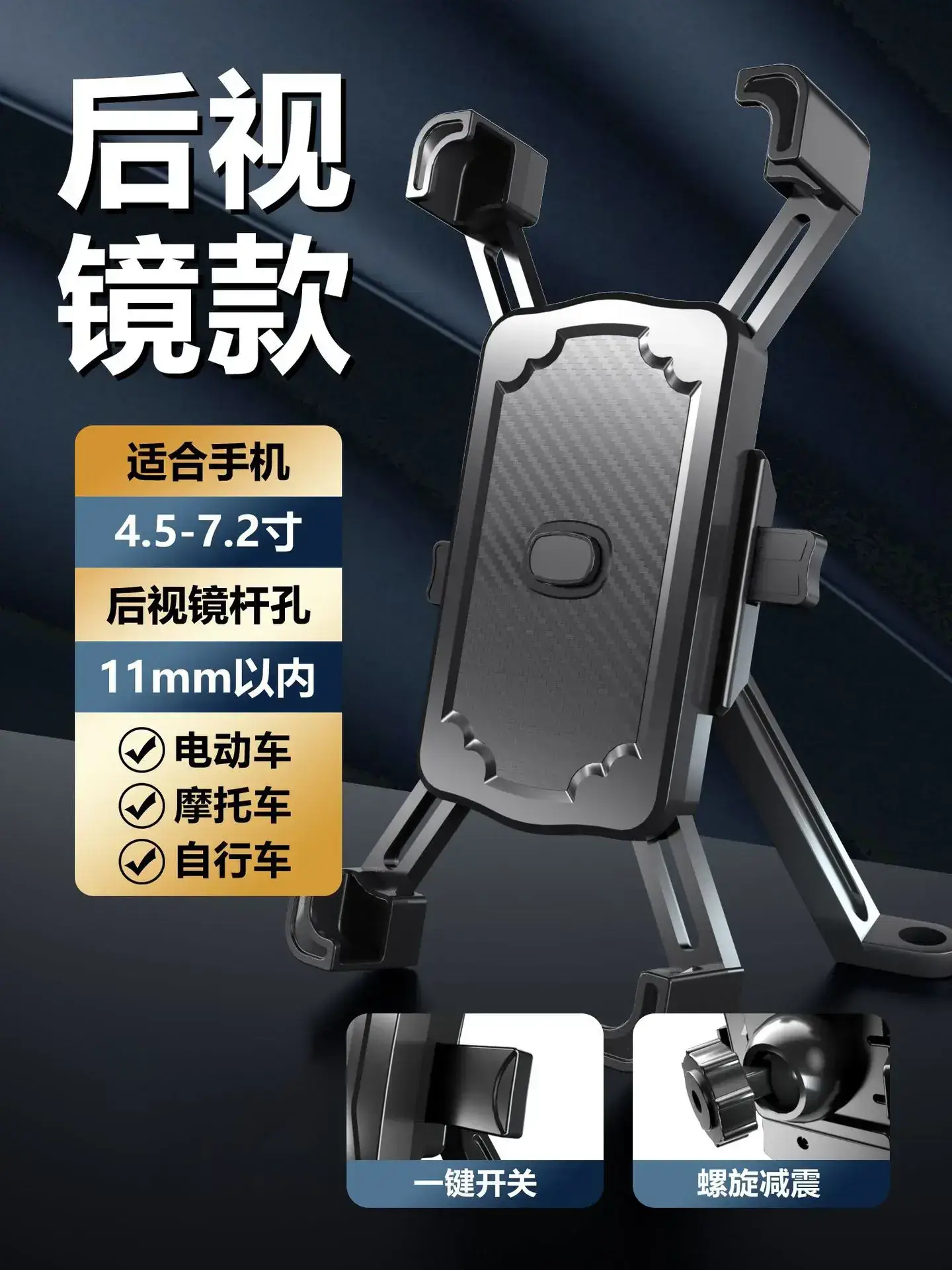 Electric Motorcycle Phone Holder Shockproof Rack - Image 2