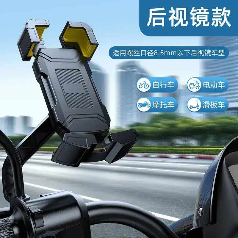 Electric Motorcycle Phone Holder Shockproof Rack - Image 8