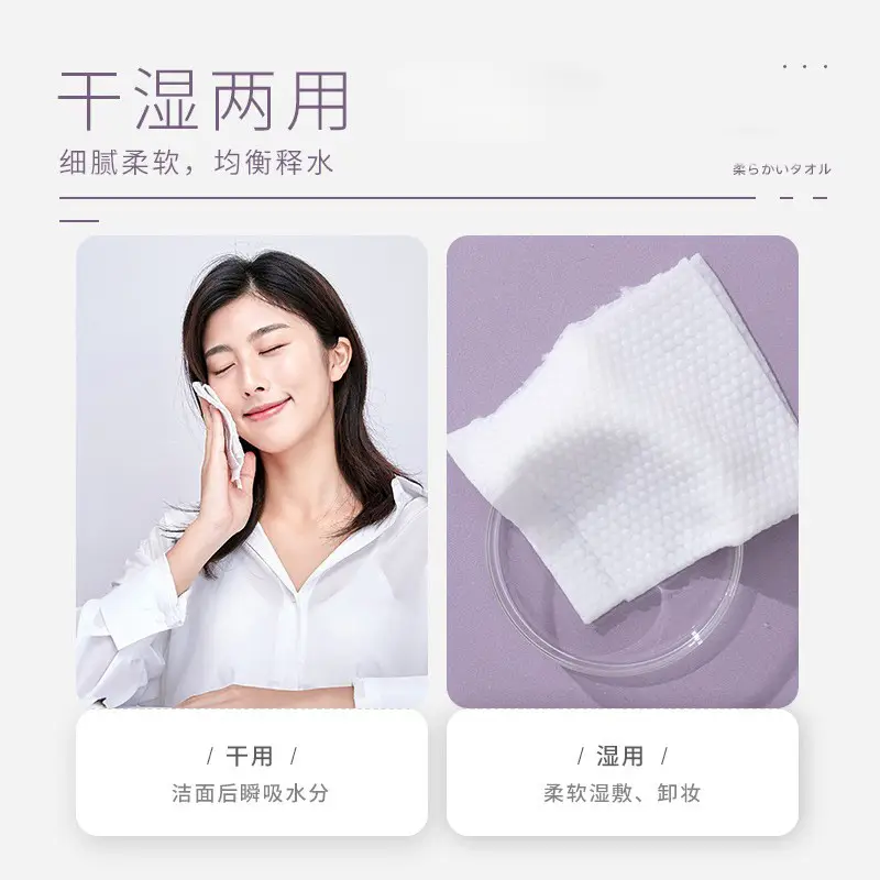 300g Zhenai Cotton Disposable Face Towels Dual-Use Pearl Texture - Image 3