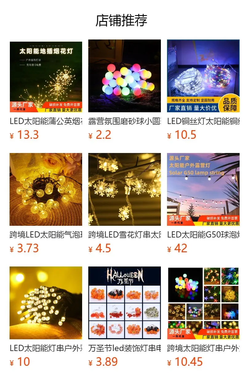 Solar Battery Led Cross-Border Ball Light String — feature 1