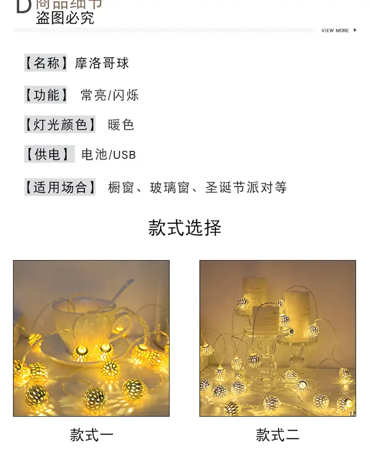 Solar Battery Led Cross-Border Ball Light String — feature 6