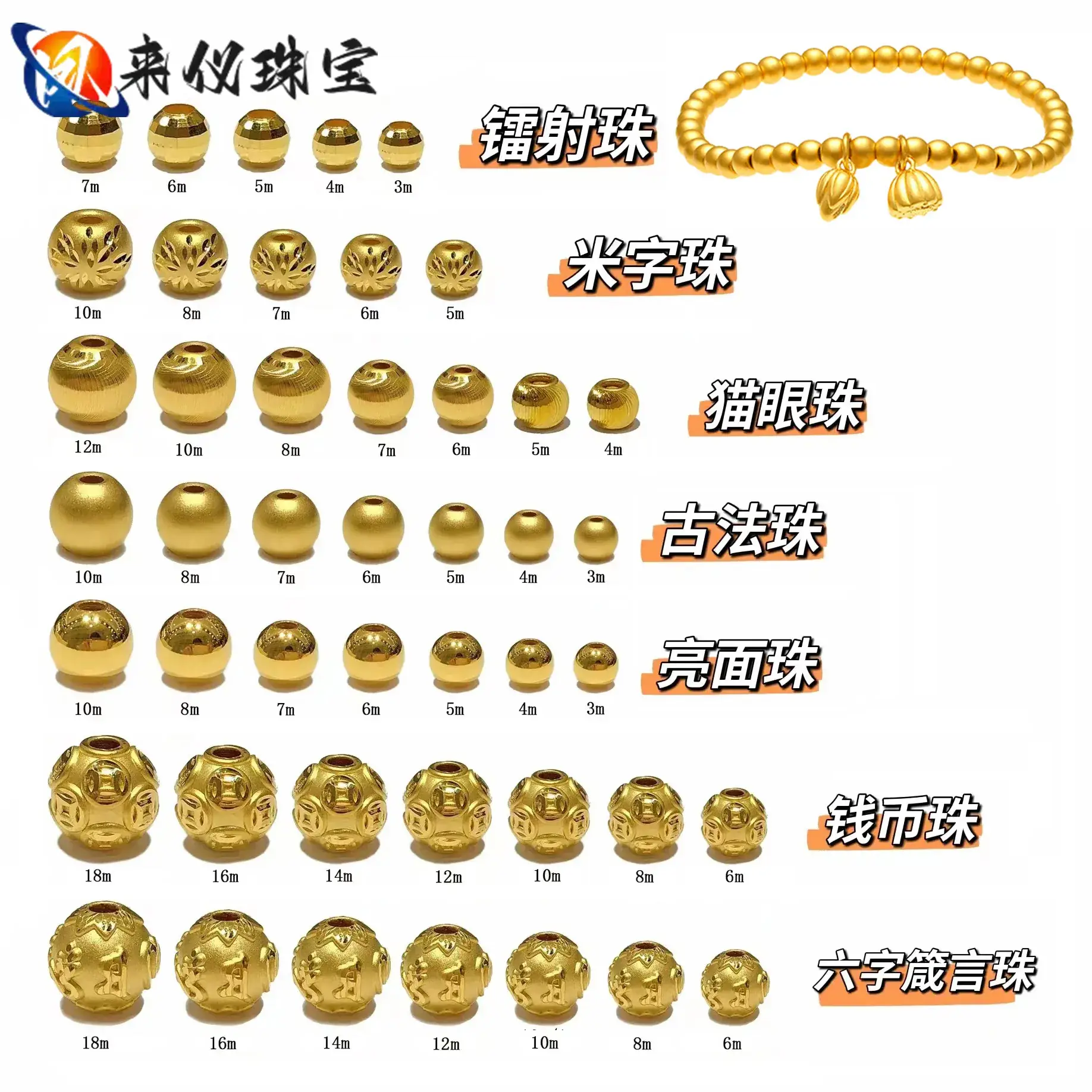 Water Shell Gold 999 Pure Gold Beads Bracelet