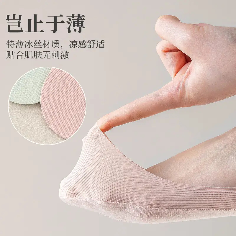 Baonasi Socks Women's Spring and Summer Shallow Mouth Invisible Socks Low-Cut Boat Socks Can Be Cut at Will Ice Silk Boat Socks Women's Non-Falling Socks