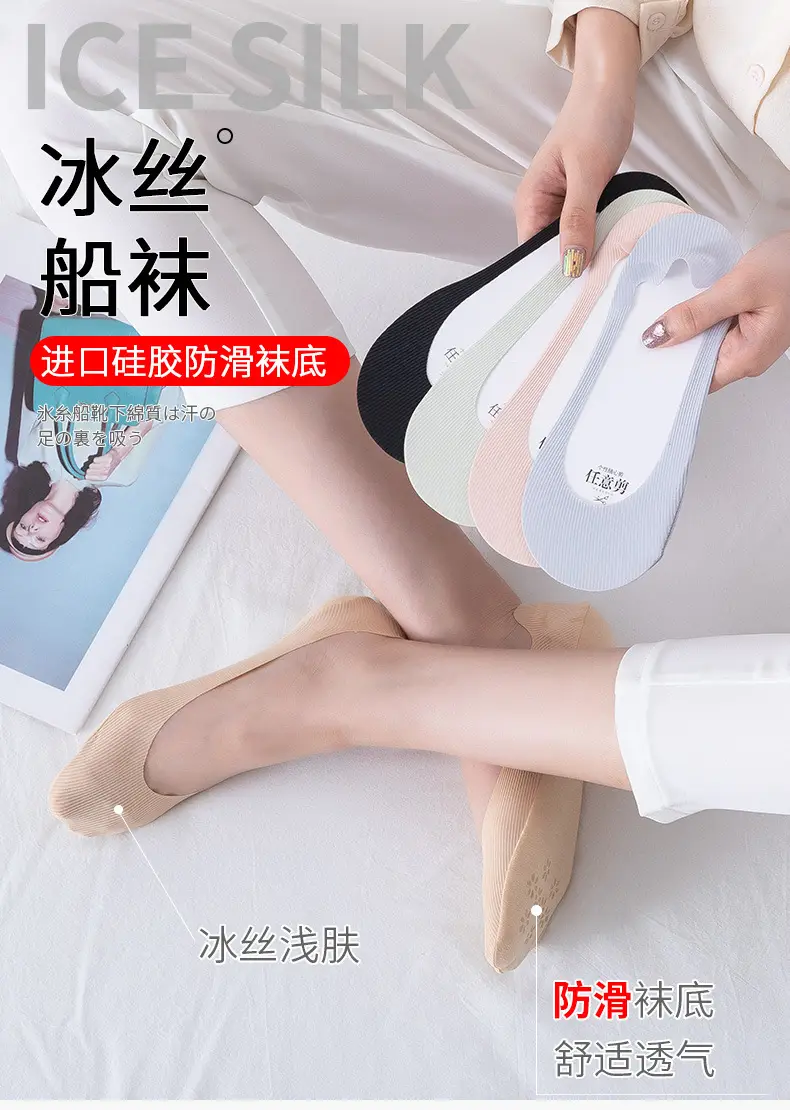 Baonasi Socks Women's Spring and Summer Shallow Mouth Invisible Socks Low-Cut Boat Socks Can Be Cut at Will Ice Silk Boat Socks Women's Non-Falling Socks — feature 1