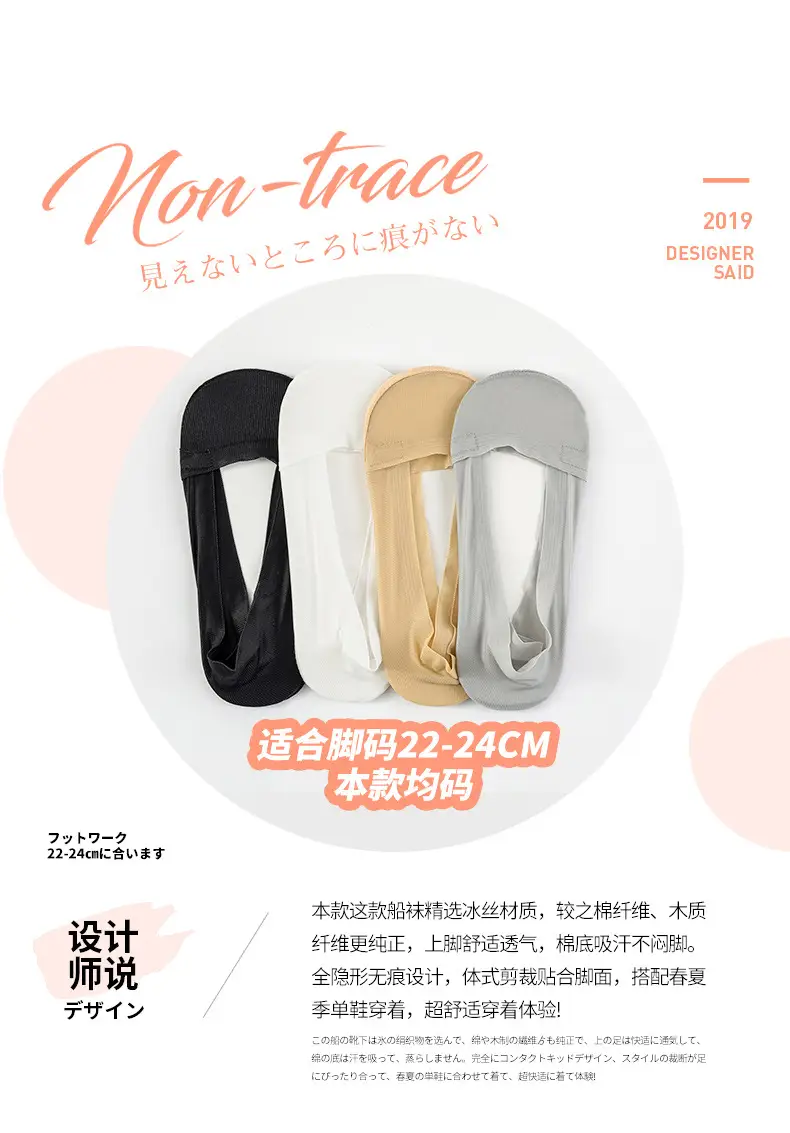 Baonasi Socks Women's Spring and Summer Shallow Mouth Invisible Socks Low-Cut Boat Socks Can Be Cut at Will Ice Silk Boat Socks Women's Non-Falling Socks — feature 11