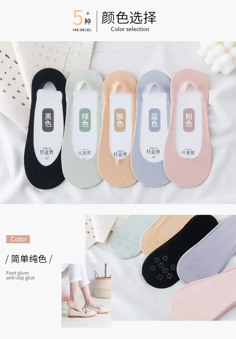 Baonasi Socks Women's Spring and Summer Shallow Mouth Invisible Socks Low-Cut Boat Socks Can Be Cut at Will Ice Silk Boat Socks Women's Non-Falling Socks — feature 2