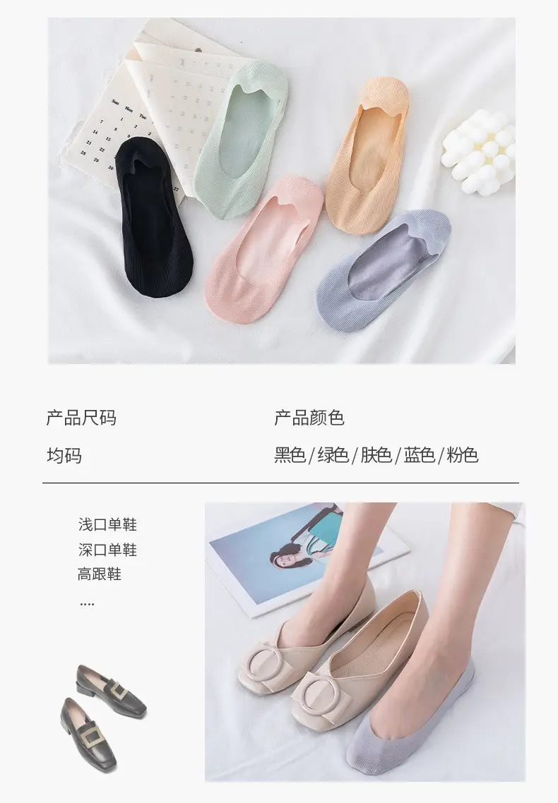 Baonasi Socks Women's Spring and Summer Shallow Mouth Invisible Socks Low-Cut Boat Socks Can Be Cut at Will Ice Silk Boat Socks Women's Non-Falling Socks — feature 7