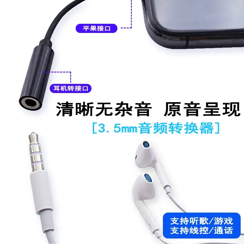 3.5mm to T5 Bluetooth Headphone Adapter Cable - Image 3