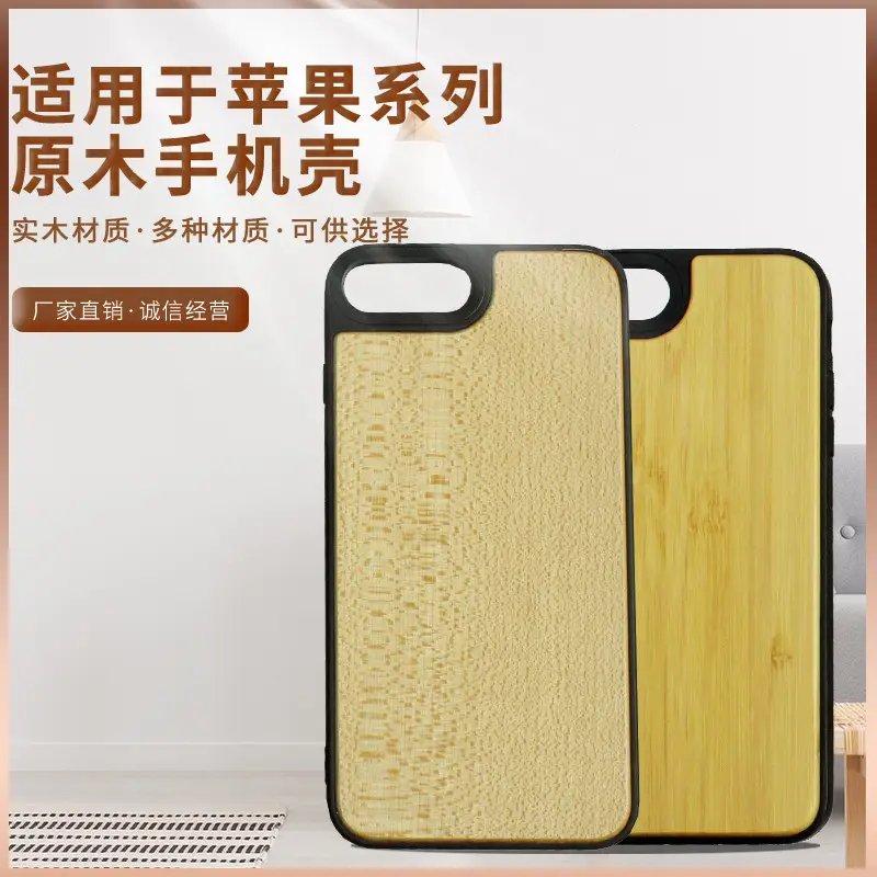 Wooden Patch iPhone78 Se Protective Cover