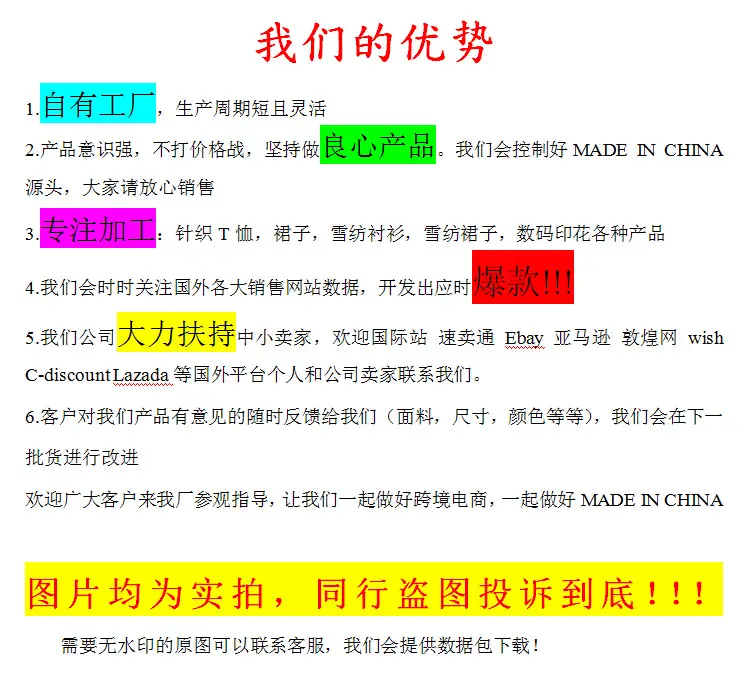 优势