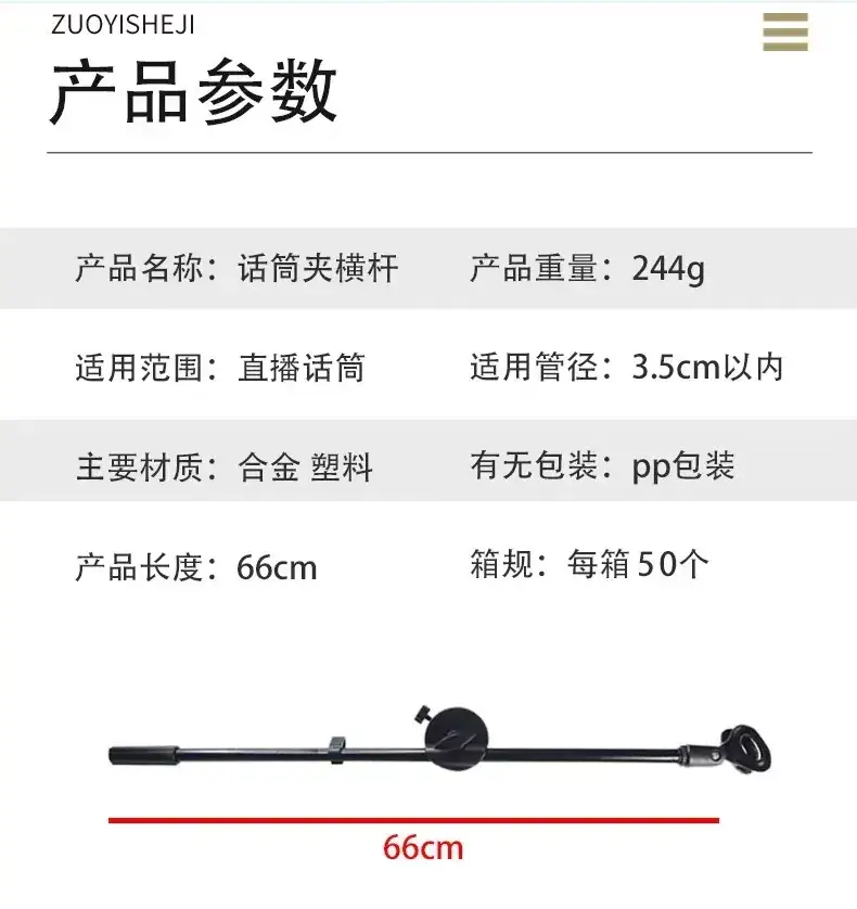 360 Rotating Microphone Pole for Live Broadcast — feature 8