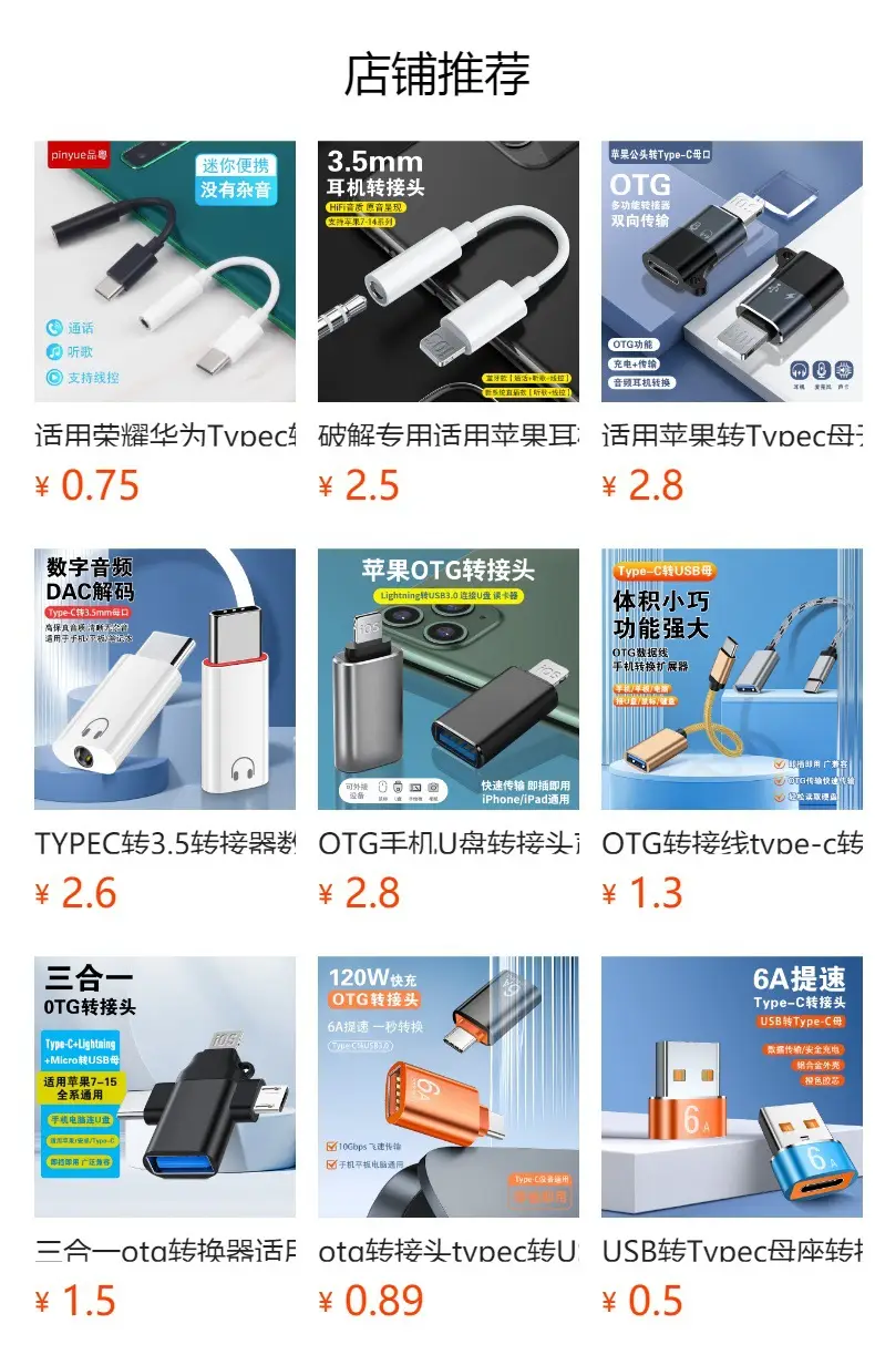 USB-C Headphone Jack Adapter for Apple & Huawei Phones — feature 1