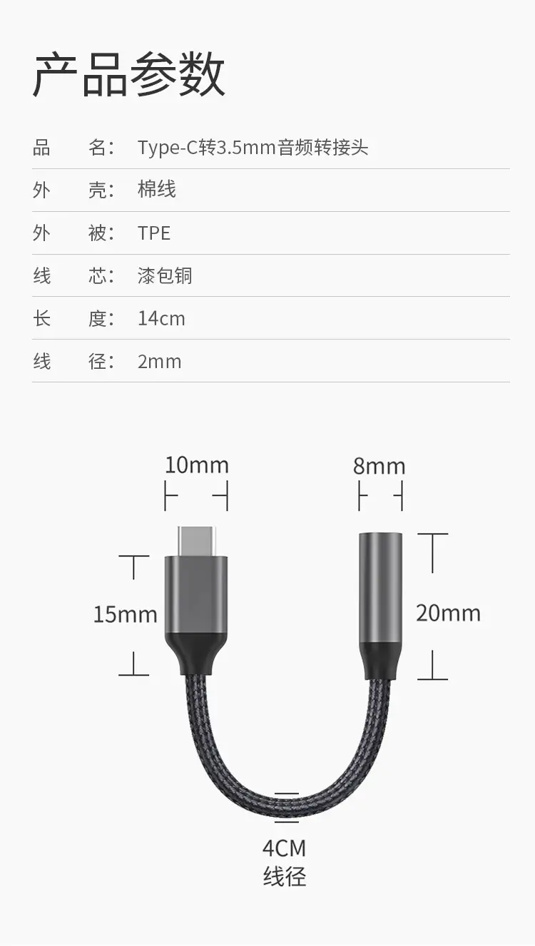 USB-C Headphone Jack Adapter for Apple & Huawei Phones — feature 15