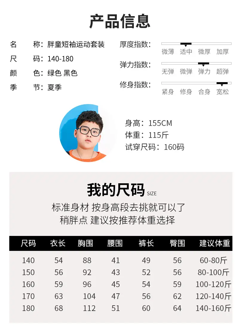 03条纹运动套装_04