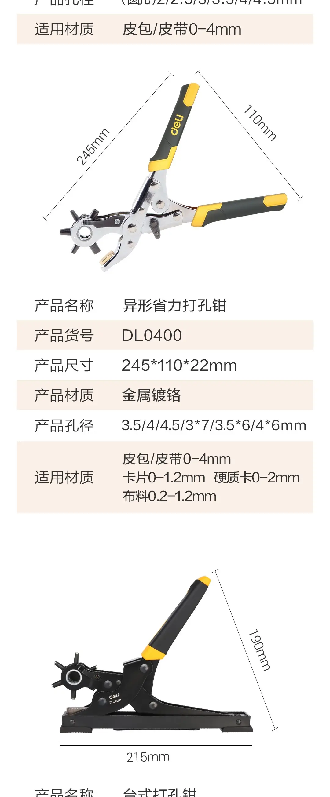 Cr-V Steel Screwdriver Bit for Household Use β feature 9