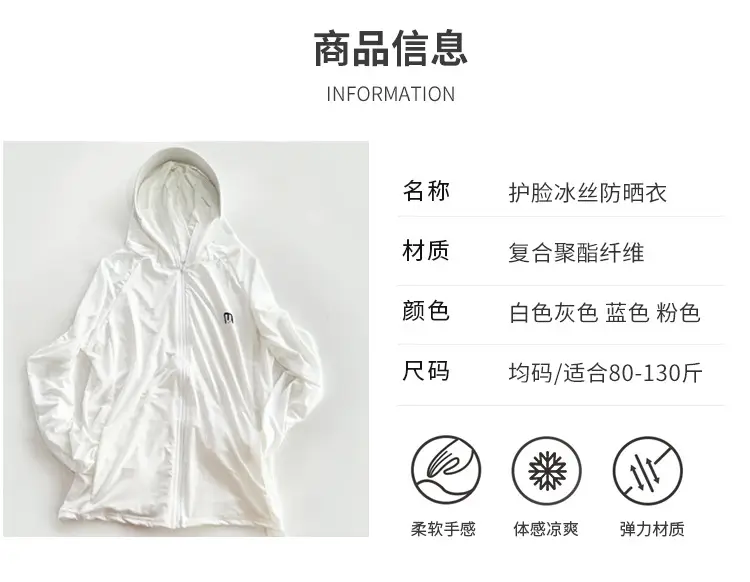 Pink Ice Silk Sun Protection Jacket for Women 2024 — feature 11