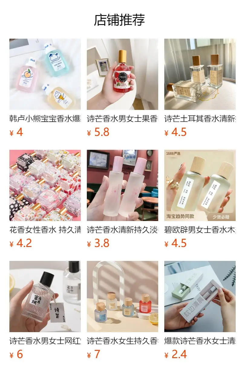 Shimang perfume men and women long-lasting light fragrance girl student fresh peach niche Vietnam perfume wholesale — feature 1