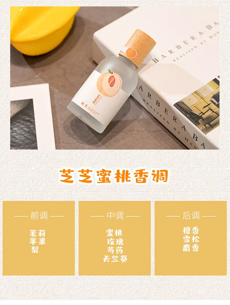 Shimang perfume men and women long-lasting light fragrance girl student fresh peach niche Vietnam perfume wholesale — feature 12