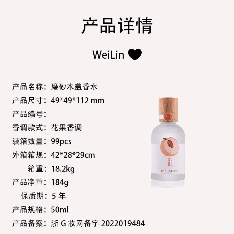 Shimang perfume men and women long-lasting light fragrance girl student fresh peach niche Vietnam perfume wholesale — feature 2
