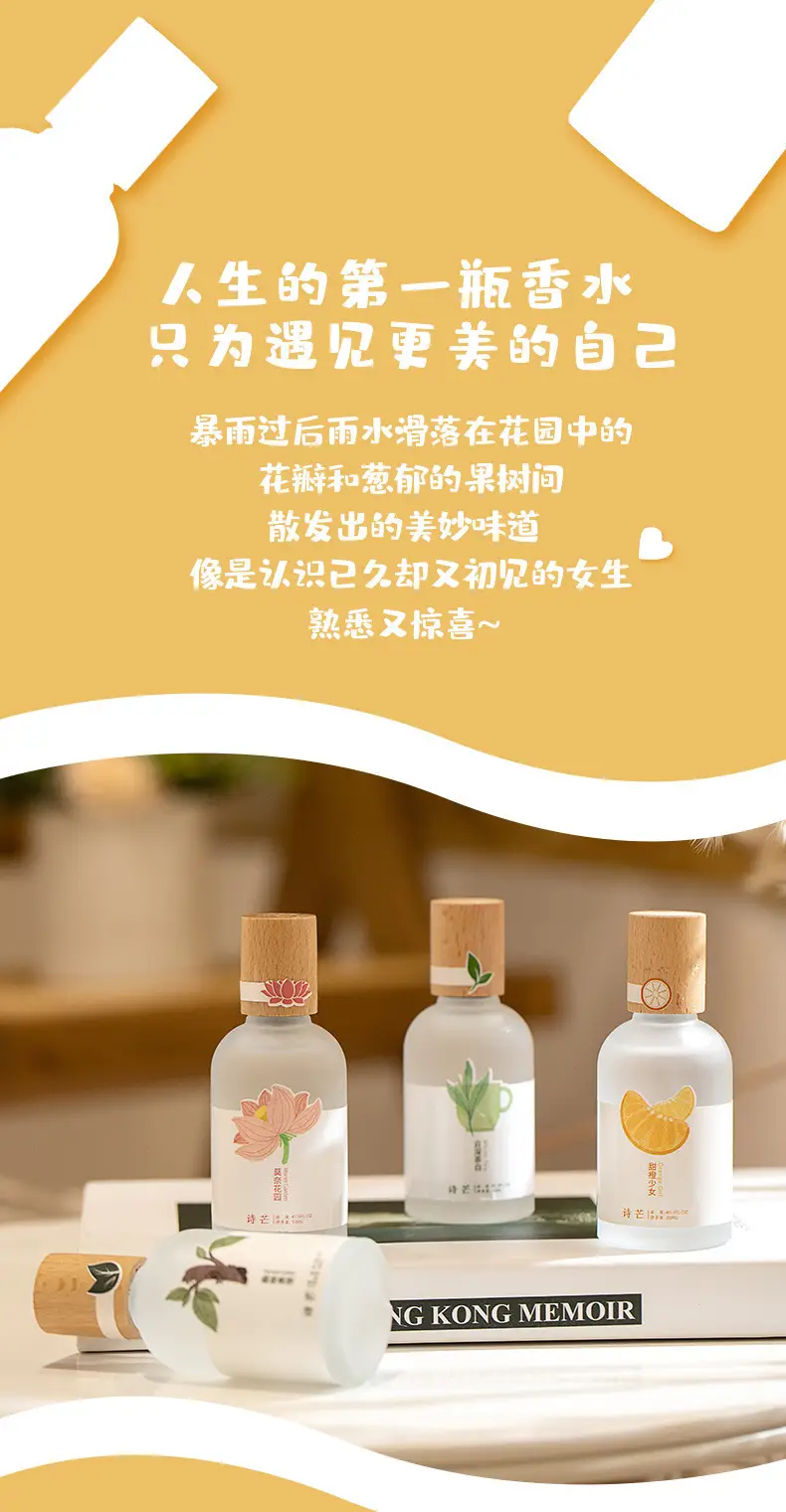 Shimang perfume men and women long-lasting light fragrance girl student fresh peach niche Vietnam perfume wholesale — feature 4