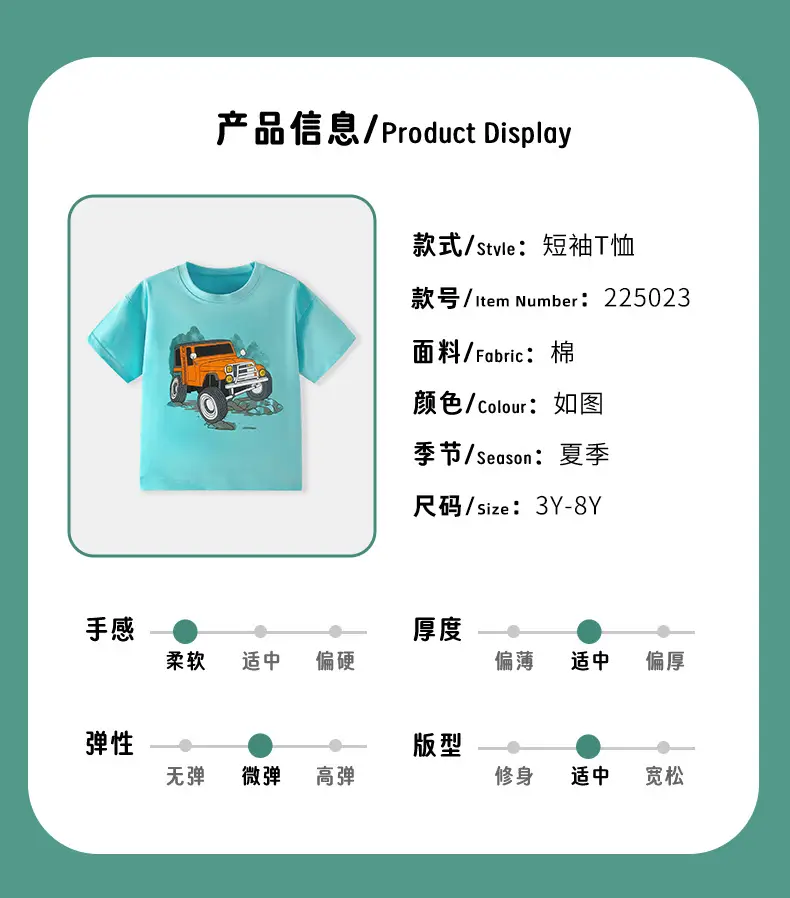 Boys Cotton Cartoon T-Shirt Turquoise Short Sleeve — feature 3