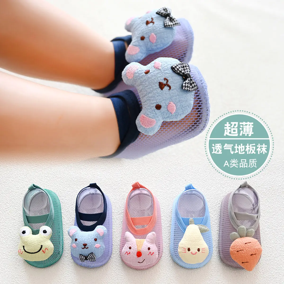 Baby Floor Socks Blue Pink 1-3Yrs Breathable - Image 7