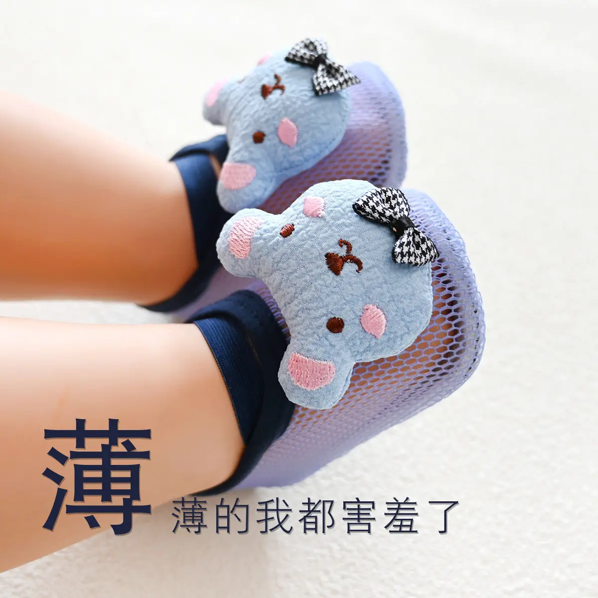 Baby Floor Socks Blue Pink 1-3Yrs Breathable - Image 9