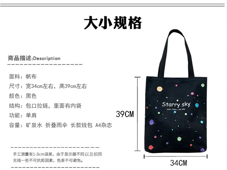 Spring and Summer Canvas Bag Women's Summer Ins Japanese Style Han Feng Large Capacity Student Class Schoolbag Shoulder Hand Carrying Bag — feature 1