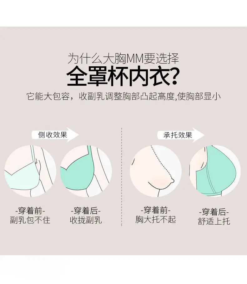 超薄全罩杯_03.jpg