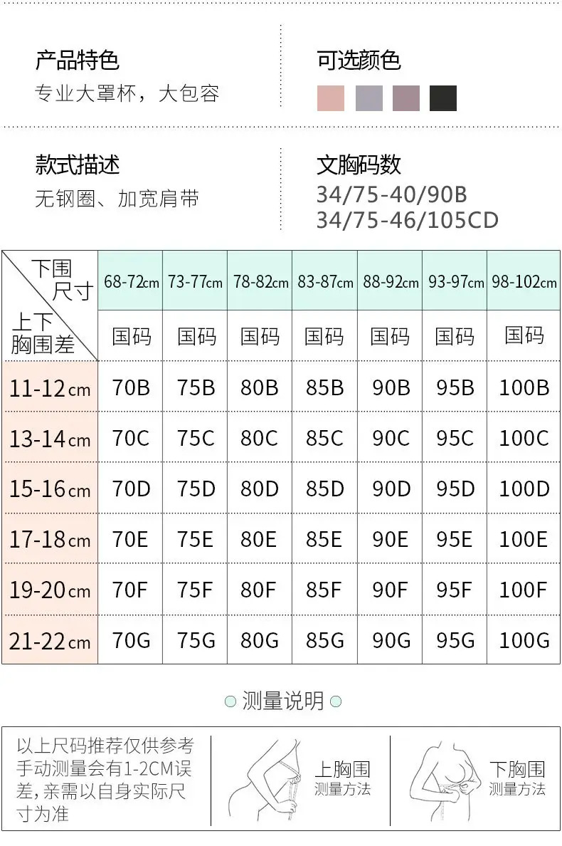 超薄全罩杯_09.jpg